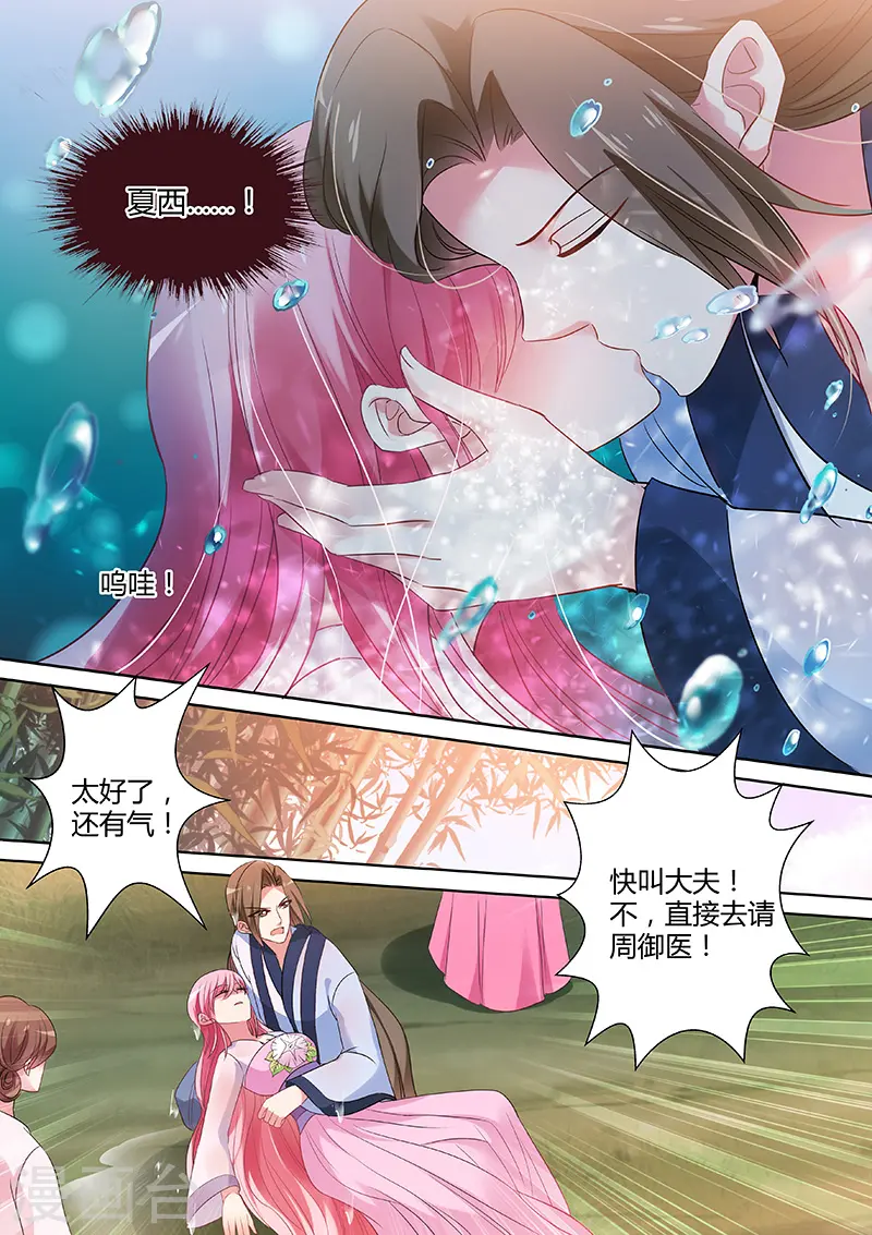 女神制造系统漫画免费阅读酷漫漫画,第76话 你过界了！2图