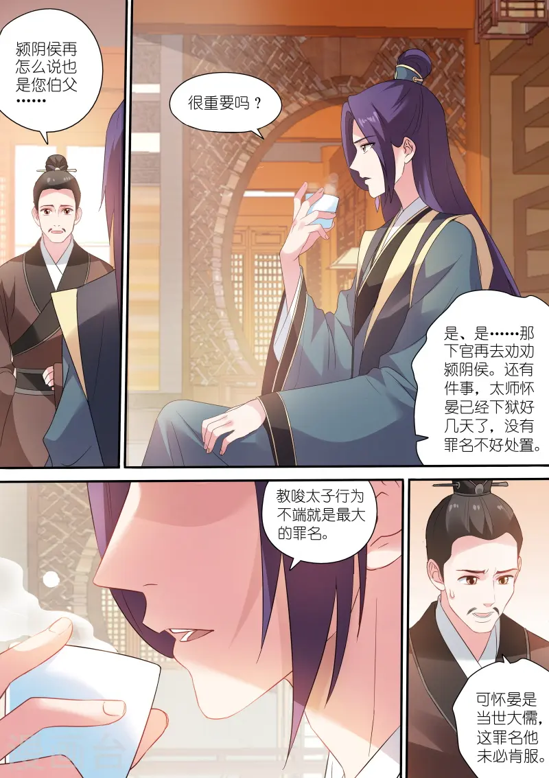 女神制造系统漫画免费阅读酷漫漫画,第159话 草芥人命？2图