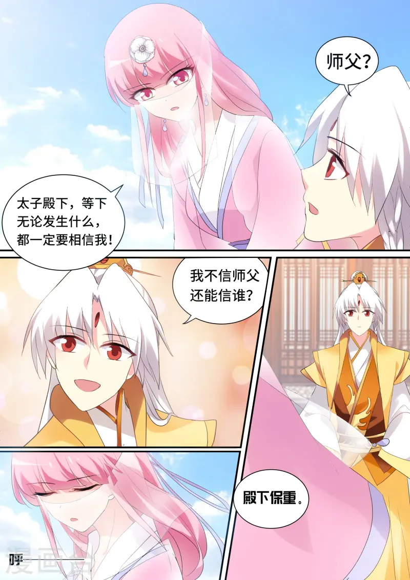 女神制造系统漫画免费阅读酷漫漫画,第138话 绝世舞姬2图