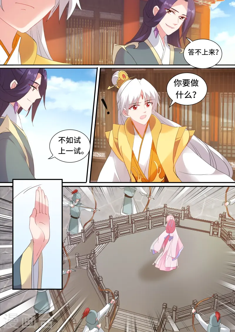 女神制造系统漫画300漫画,第139话 你能保护她吗？2图