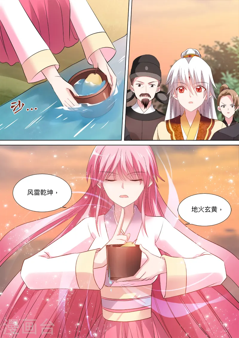 女神制造系统小说笔趣阁漫画,第90话 师父等等我！2图