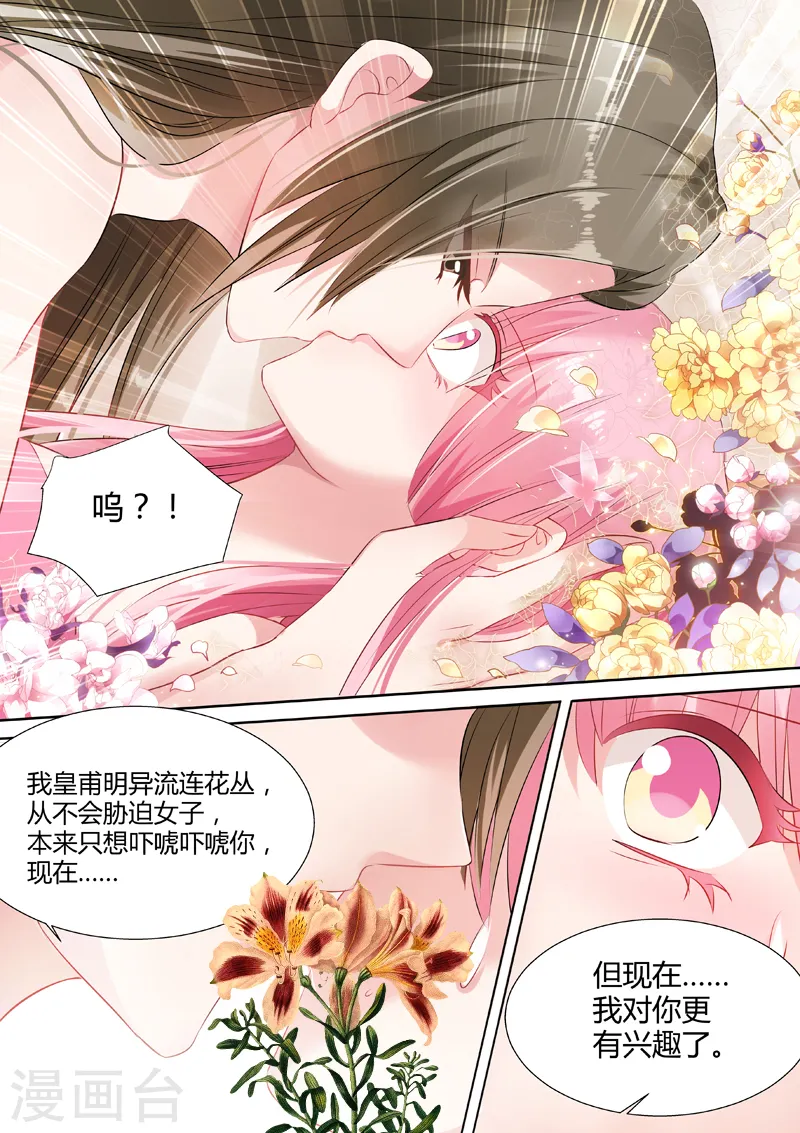 女神制造系统漫画免费阅读酷漫漫画,第53话 还强吻了！2图