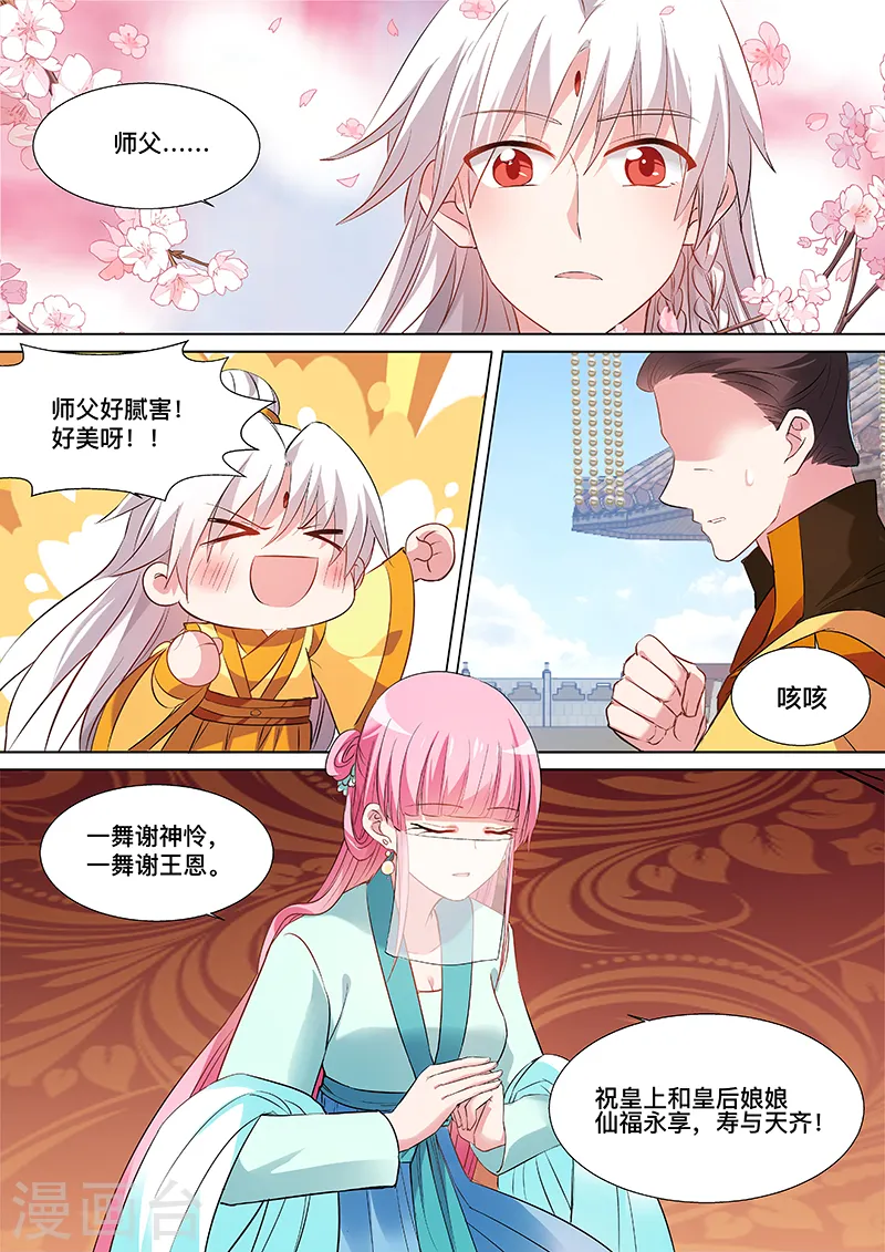 女神制造系统漫画免费观看下拉式漫画,第108话 我要抢回来2图