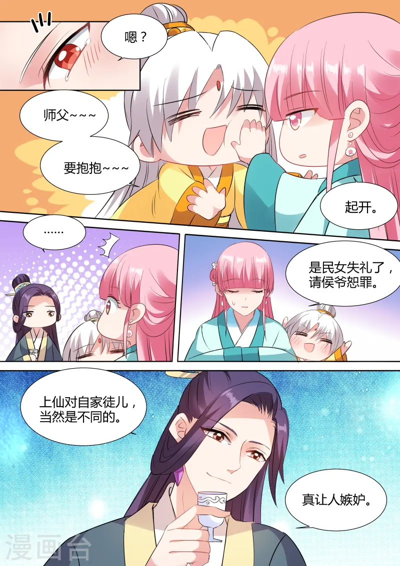 女神制造系统漫画300漫画,第109话 绑架曦儿1图