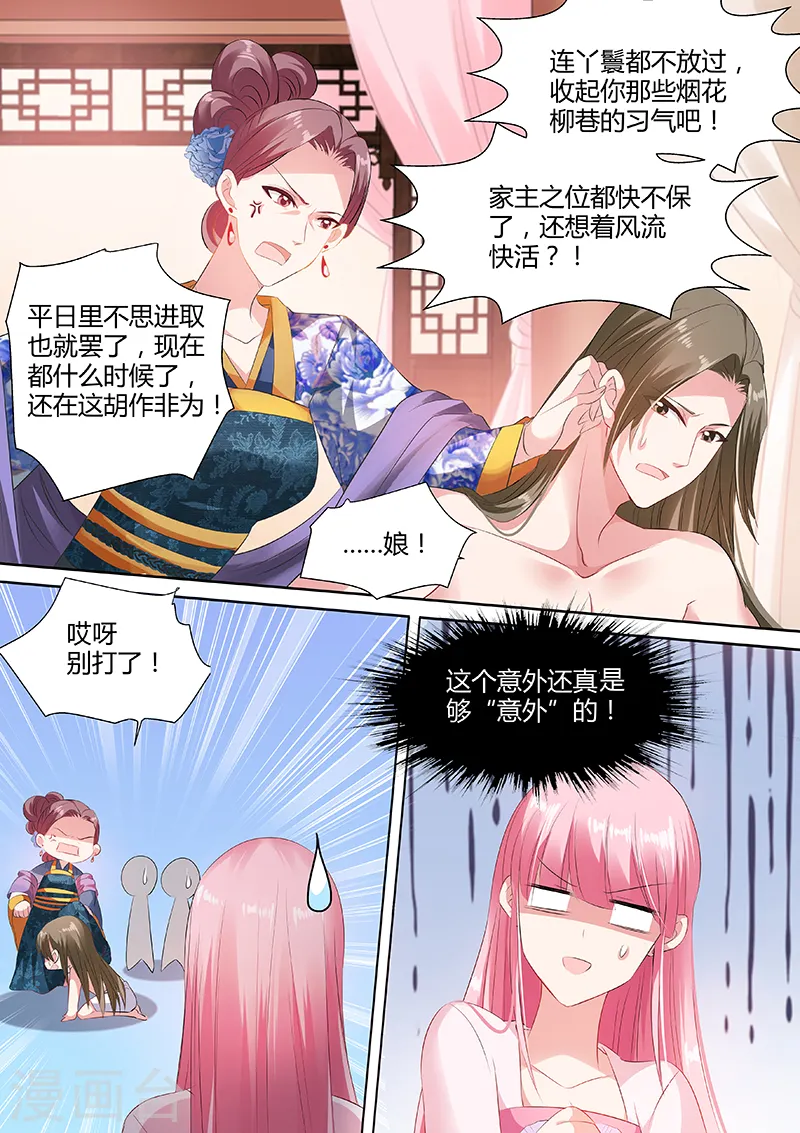 女神制造系统漫画,第53话 还强吻了！2图