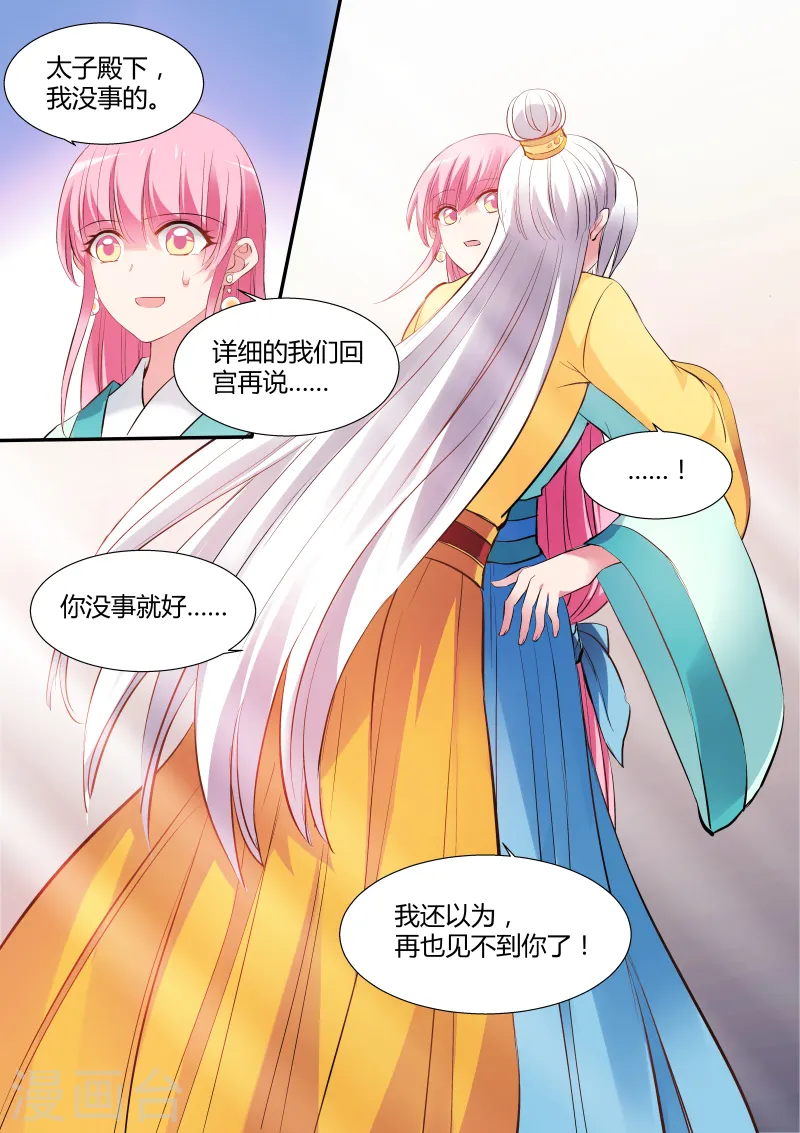 女神制造系统漫画全集免费阅读漫画,第120话 我想死你啦！2图