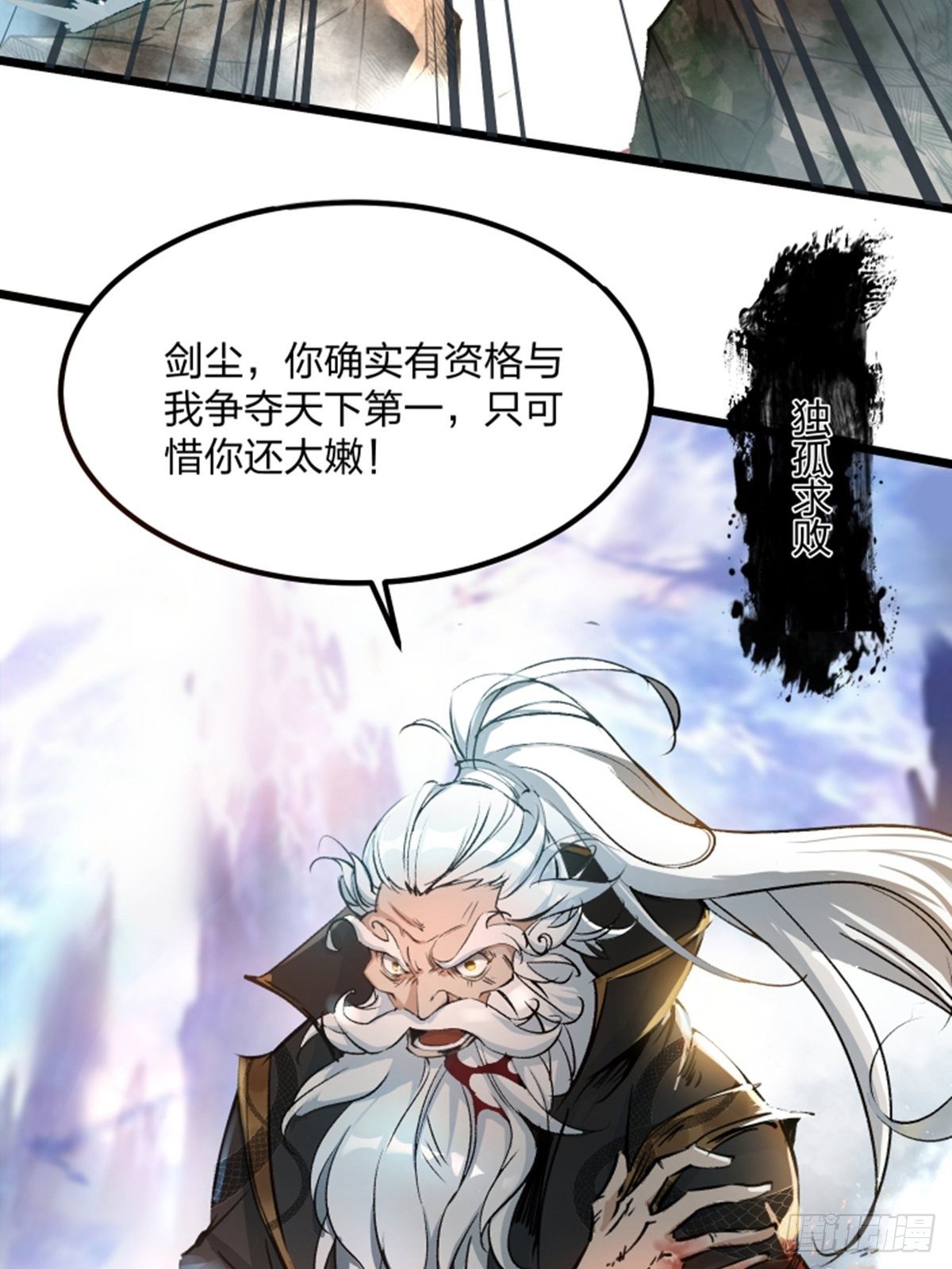 混沌剑神最新章节免费漫画,01话、穿越要从娃娃抓起2图