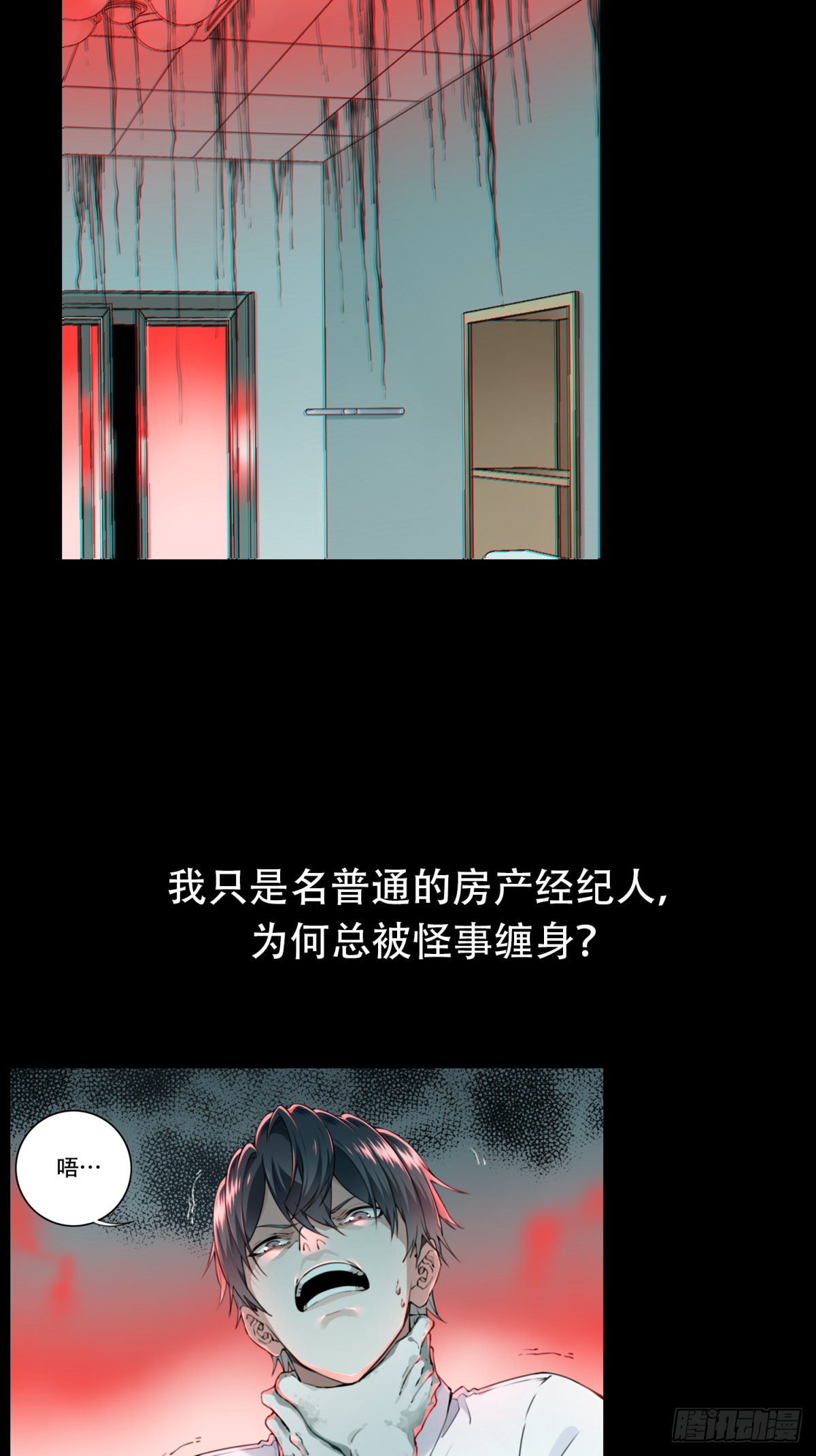 我是诡宅经纪人漫画全集漫画,预告  1月1日上线！2图