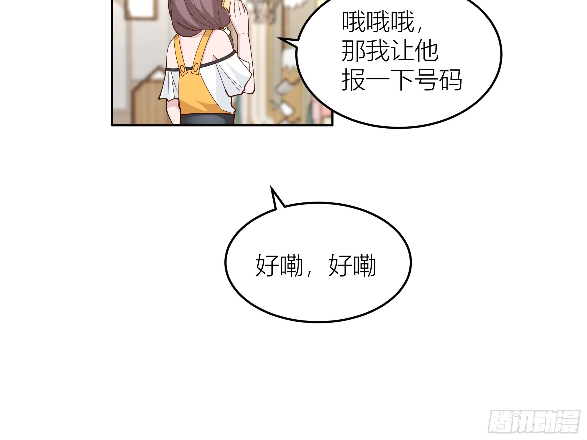 我真没想重生啊听书漫画,一天到晚都是戏1图