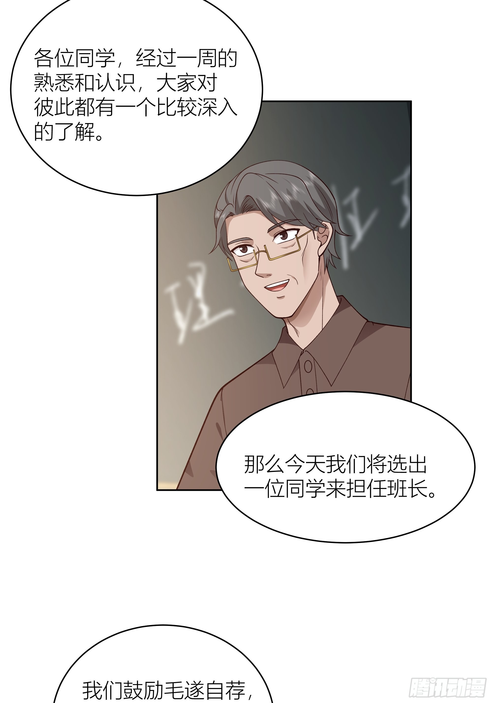 我真没想重生啊在线阅读漫画,男人的嘴骗人的鬼1图