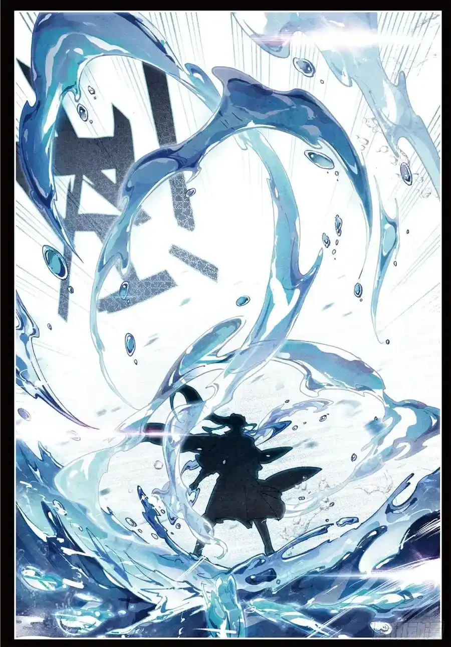 飞剑问道全部小说漫画,20 水神（上）1图