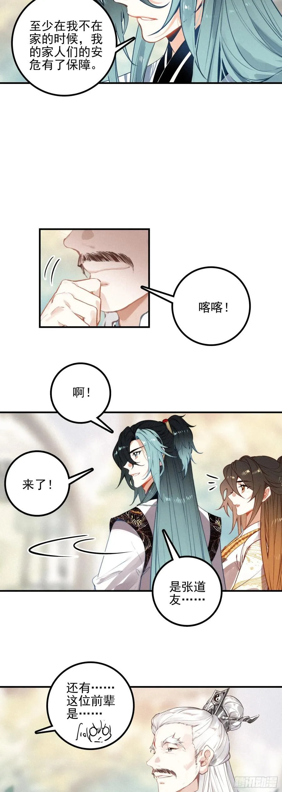 飞剑问道全部小说漫画,82 黄巾力士2图