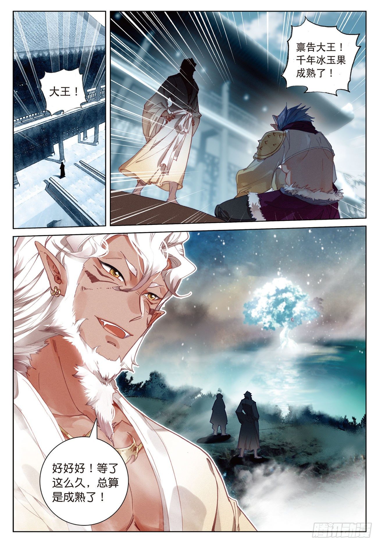 飞剑问道全部小说漫画,16 一触即发（下）2图