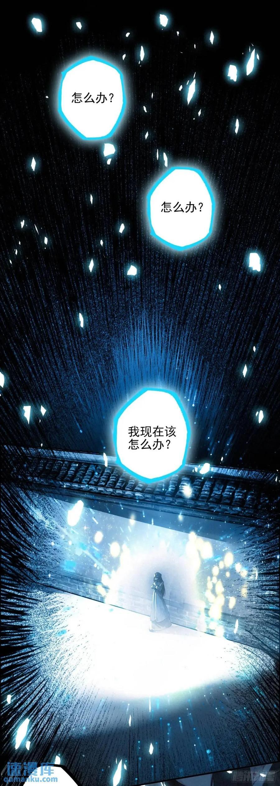 飞剑问道全部小说漫画,77 重逢2图