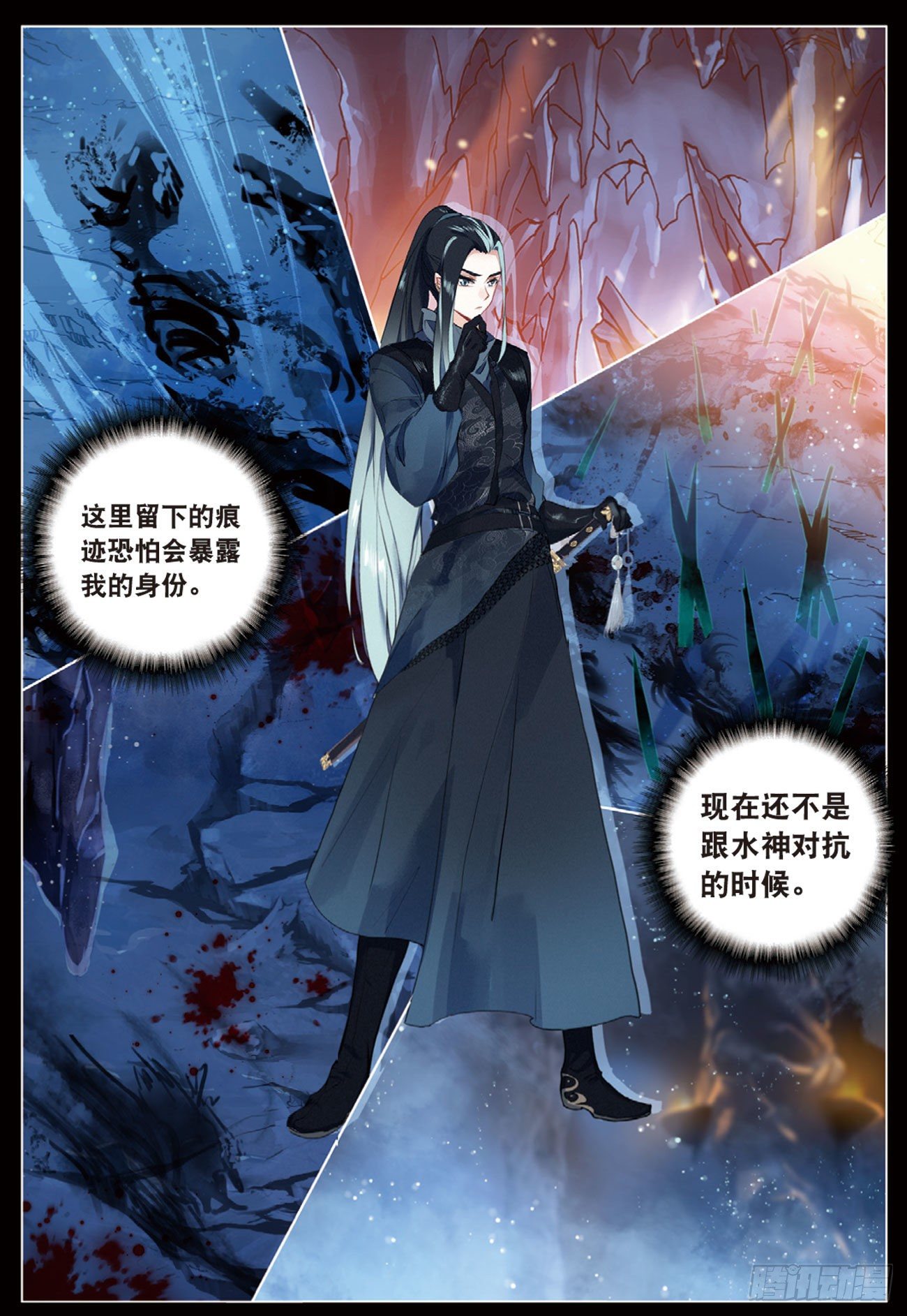 飞剑问道全部小说漫画,3 了结（下）1图