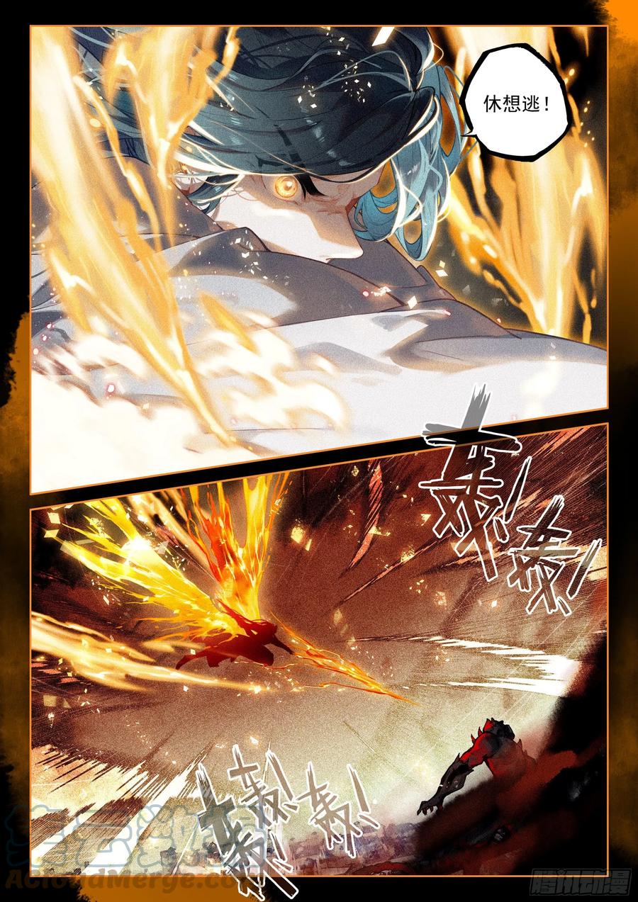 飞剑问道txt下载全文漫画,42 刺杀郡守（上）1图