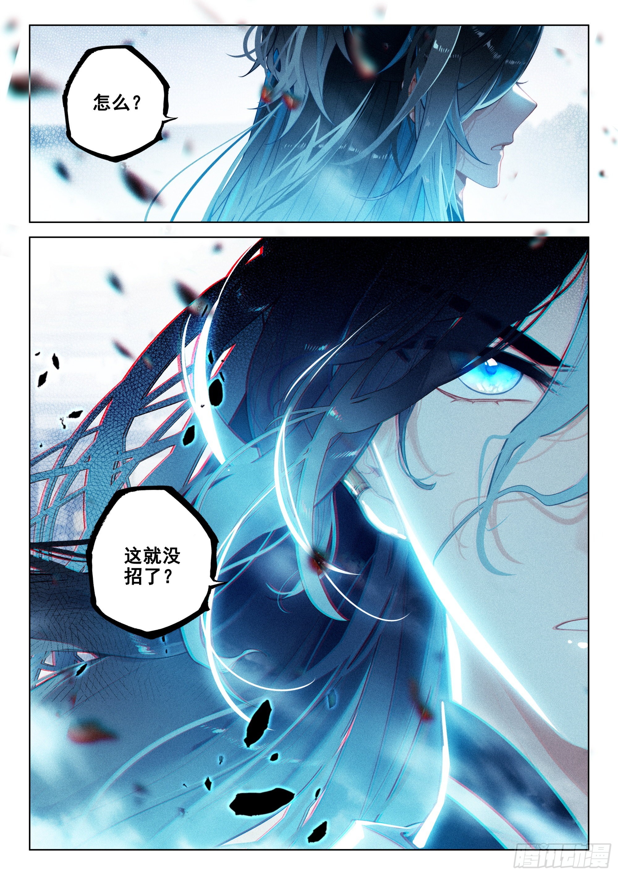 飞剑问道全部小说漫画,62 故人（下）2图