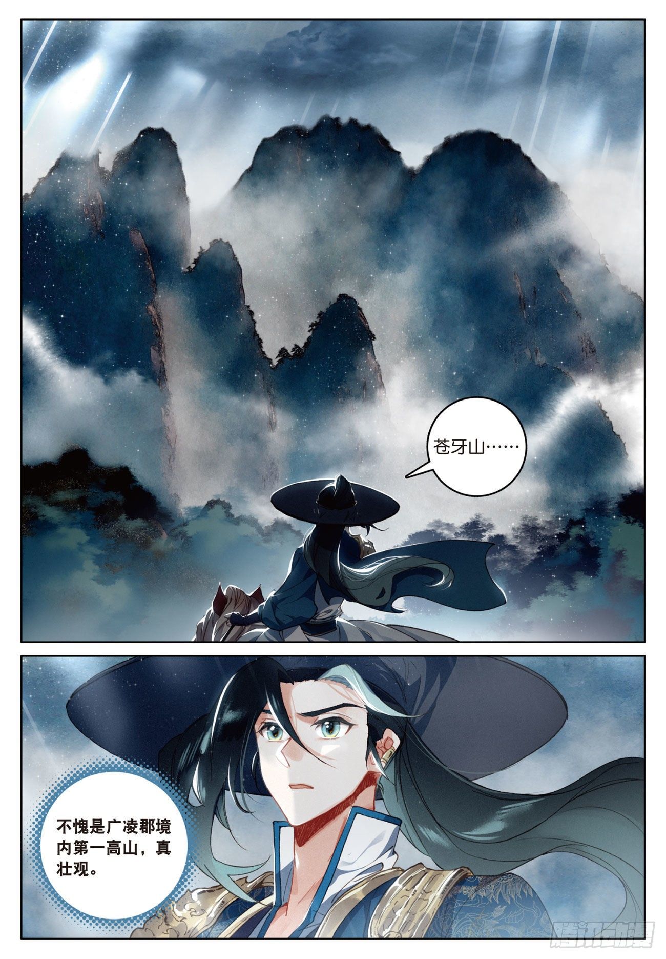 飞剑问道全部小说漫画,15 苍牙山（上）2图