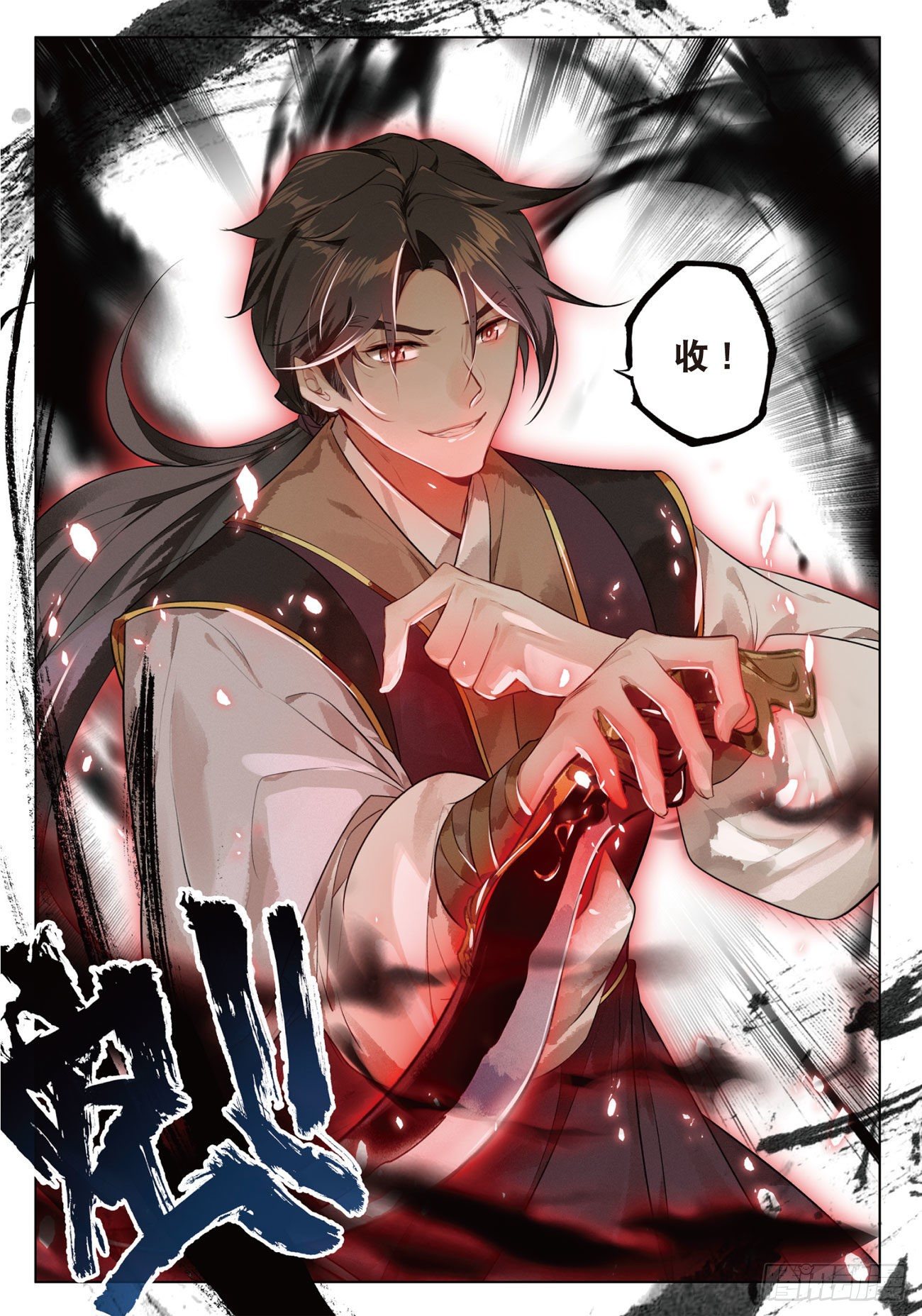 飞剑问道全部小说漫画,11 初见（下）1图