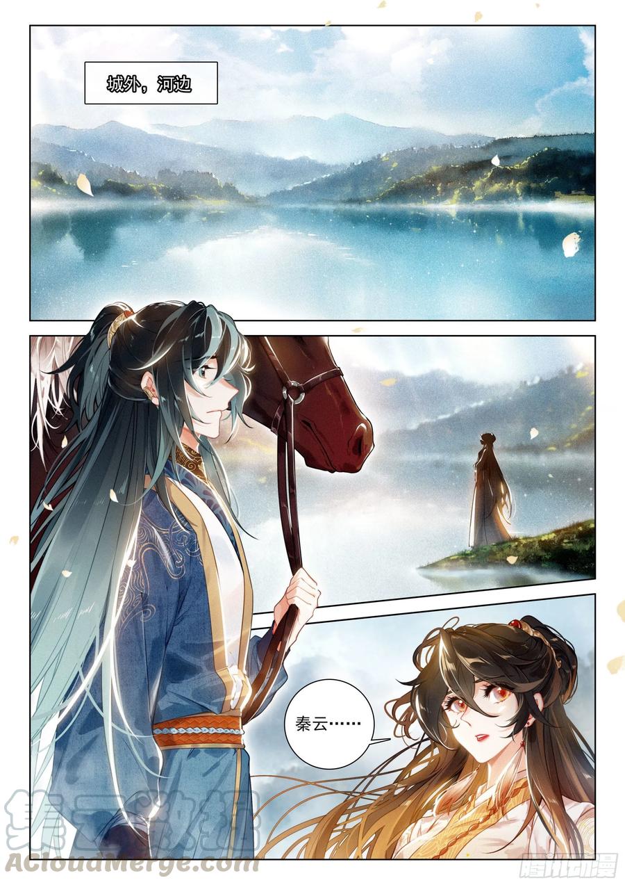 飞剑问道全部小说漫画,33 分别（上）2图