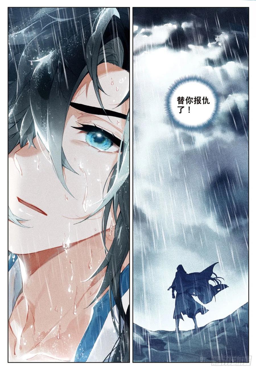 飞剑问道全部小说漫画,27 反杀（上）2图