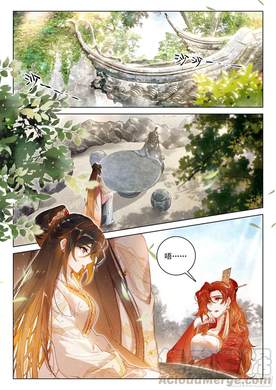 飞剑问道全部小说漫画,31 告别（下）2图