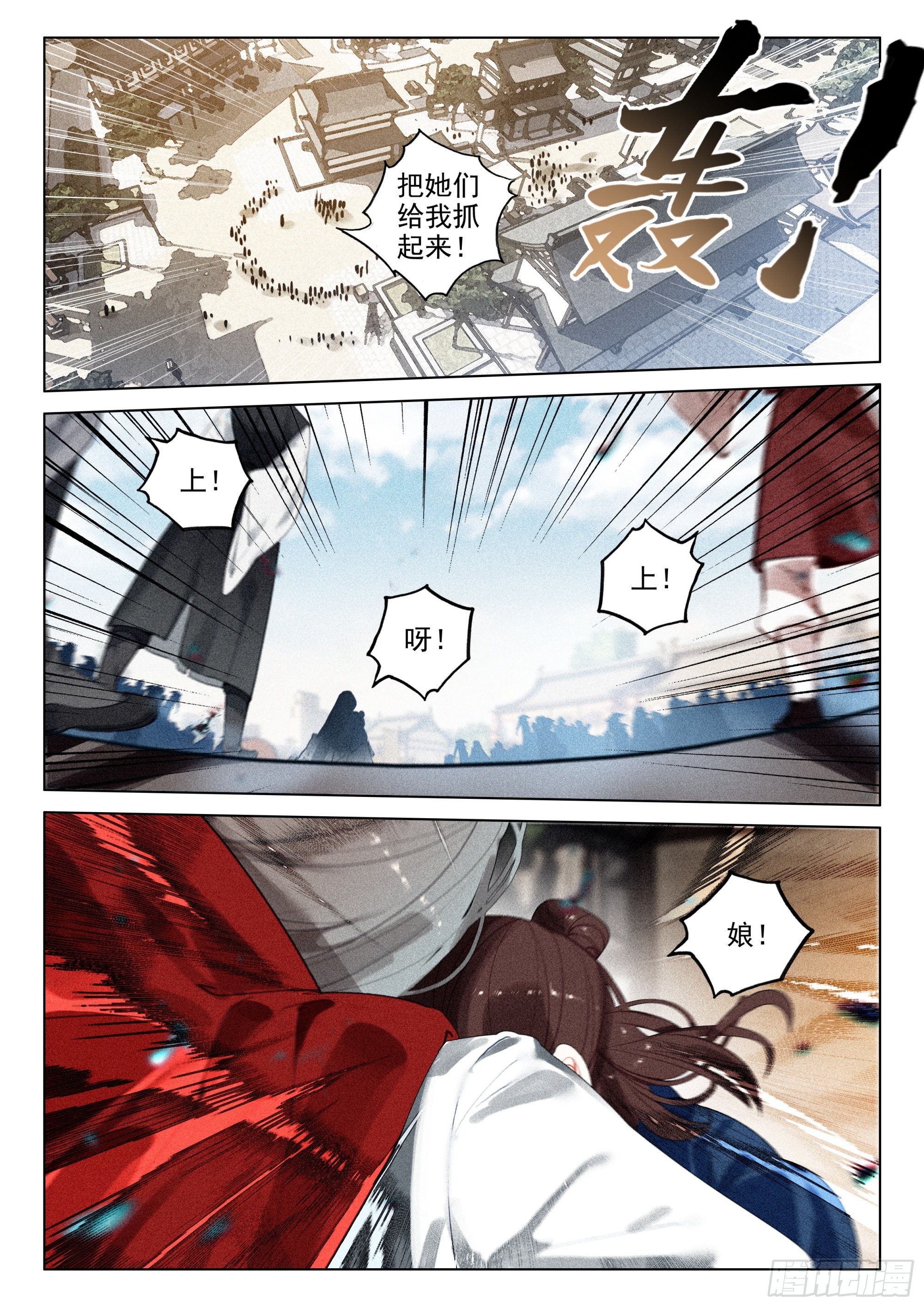 飞剑问道全部小说漫画,62 故人（上）2图