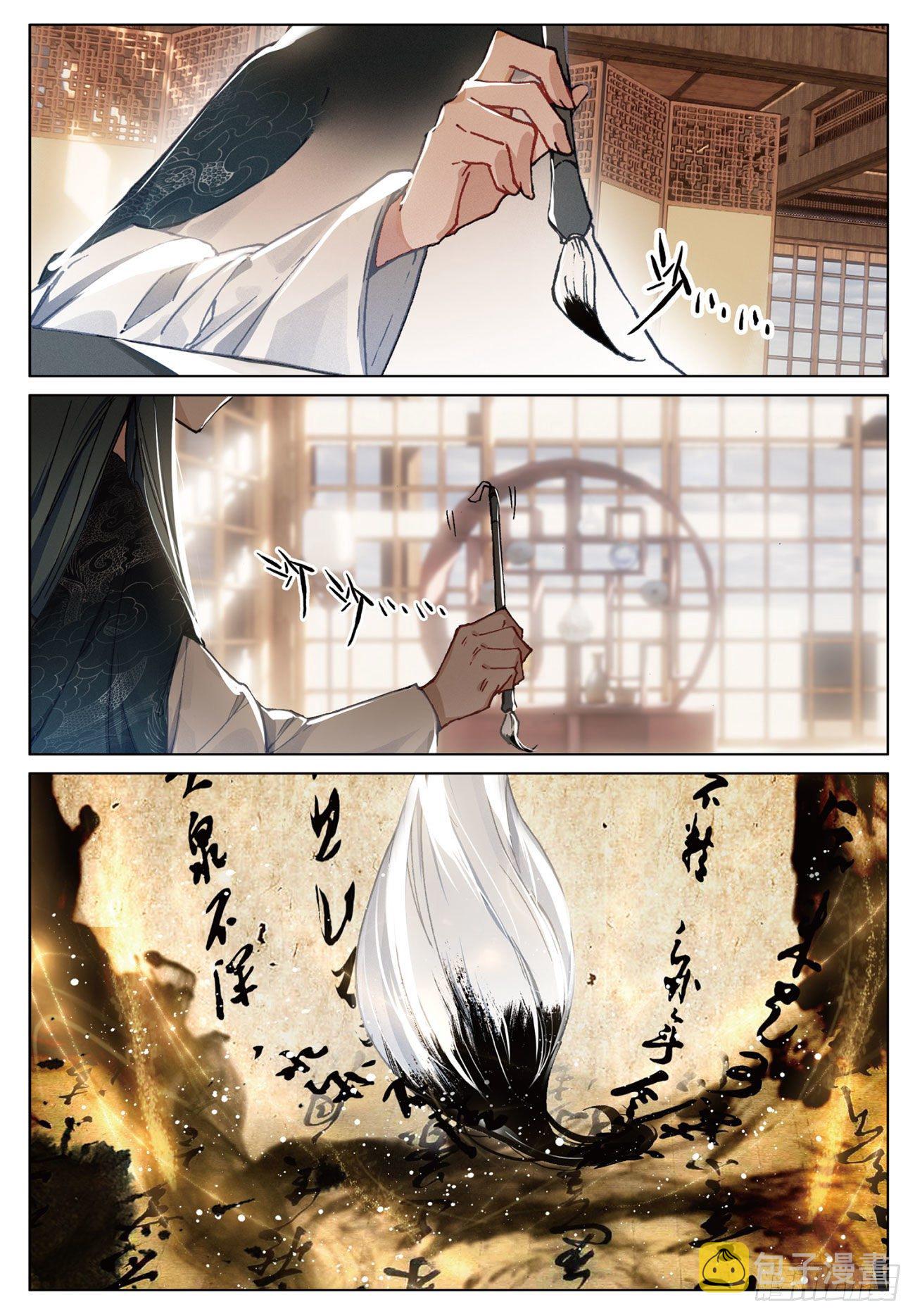 飞剑问道全部小说漫画,13 负气（下）2图