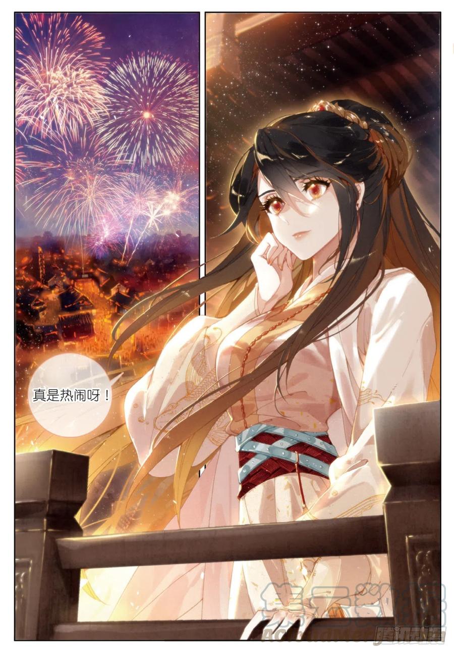 飞剑问道全部小说漫画,28 讯息（下）1图