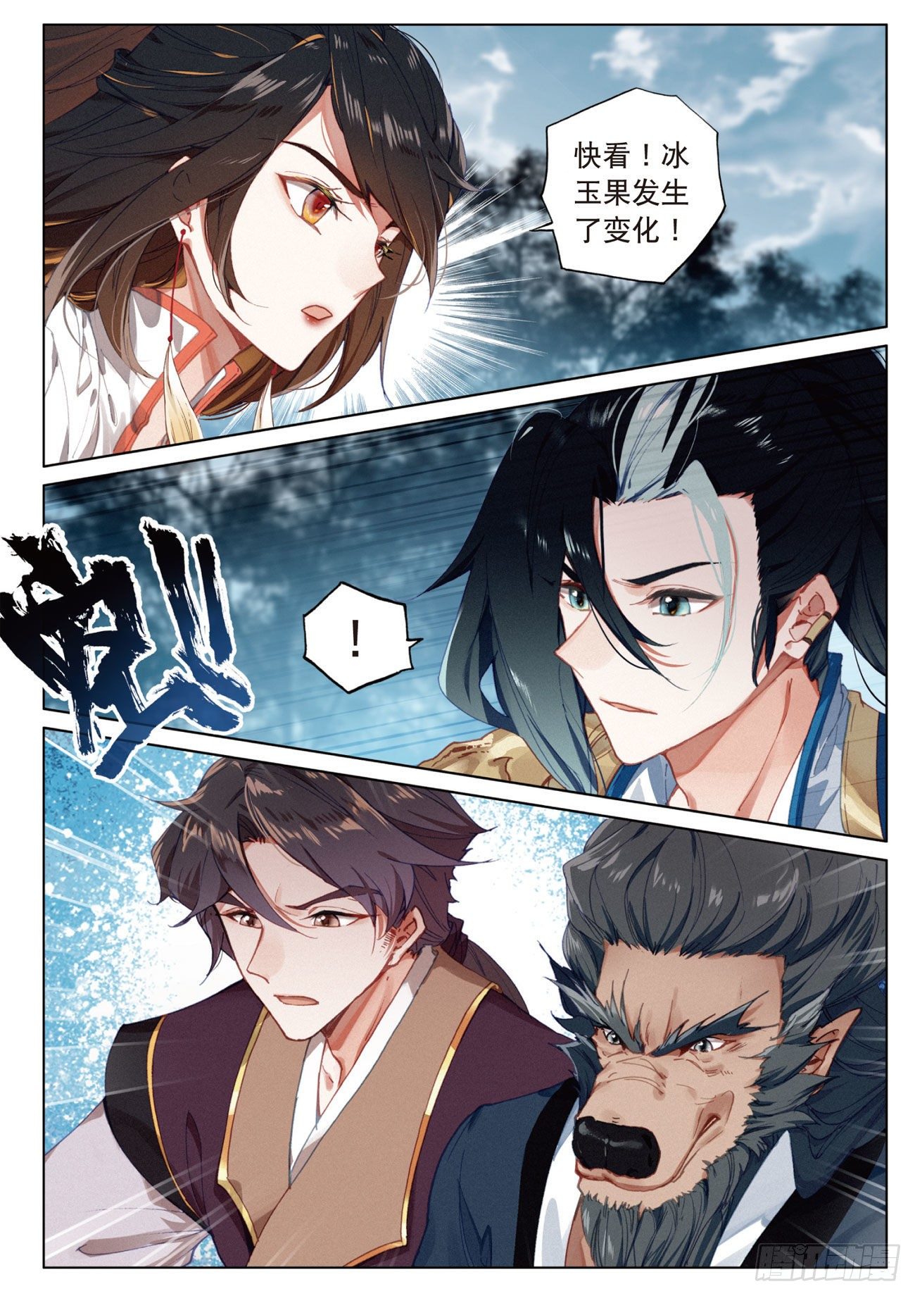 飞剑问道全部小说漫画,16 一触即发（上）1图