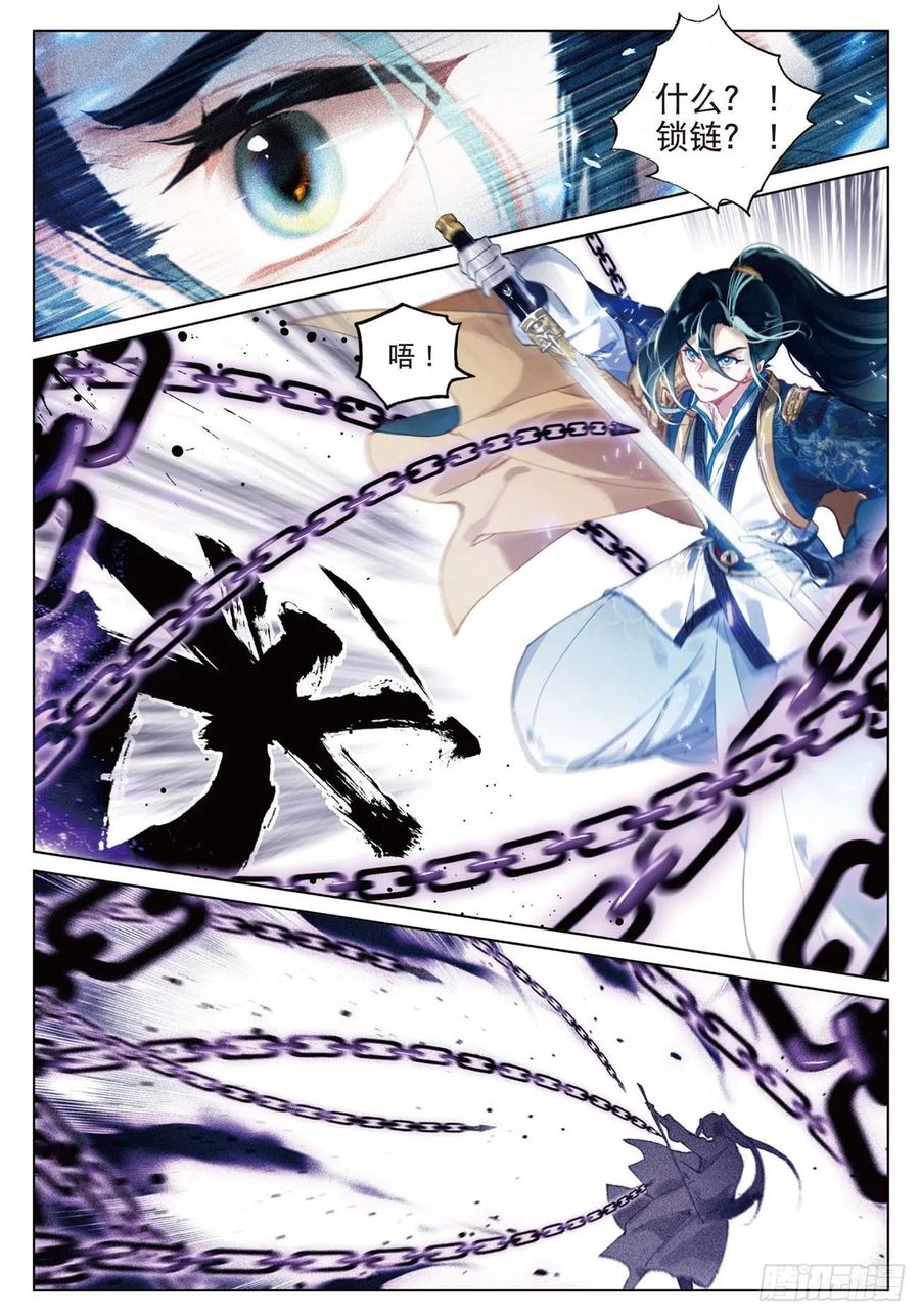 飞剑问道全部小说漫画,24 决战（下）2图