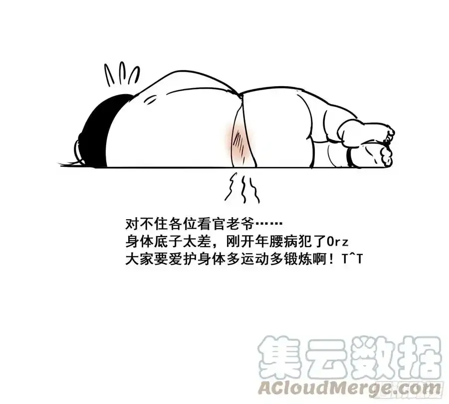 飞剑问道全部小说漫画,请假条 61图