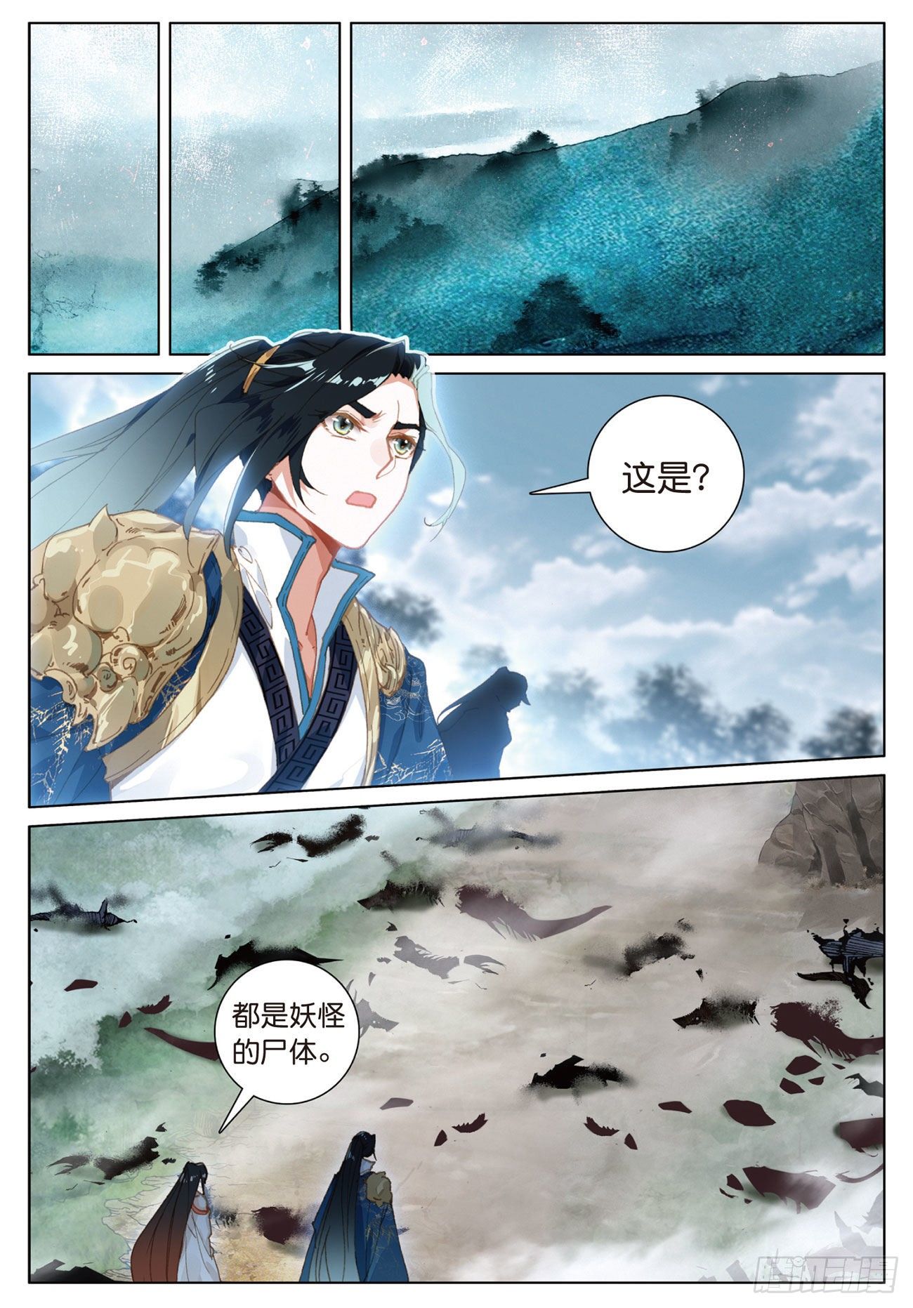 飞剑问道全部小说漫画,19 诀别（下）1图