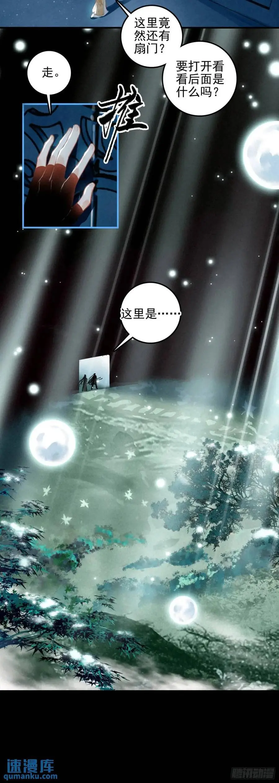 飞剑问道全部小说漫画,78 剑老人2图