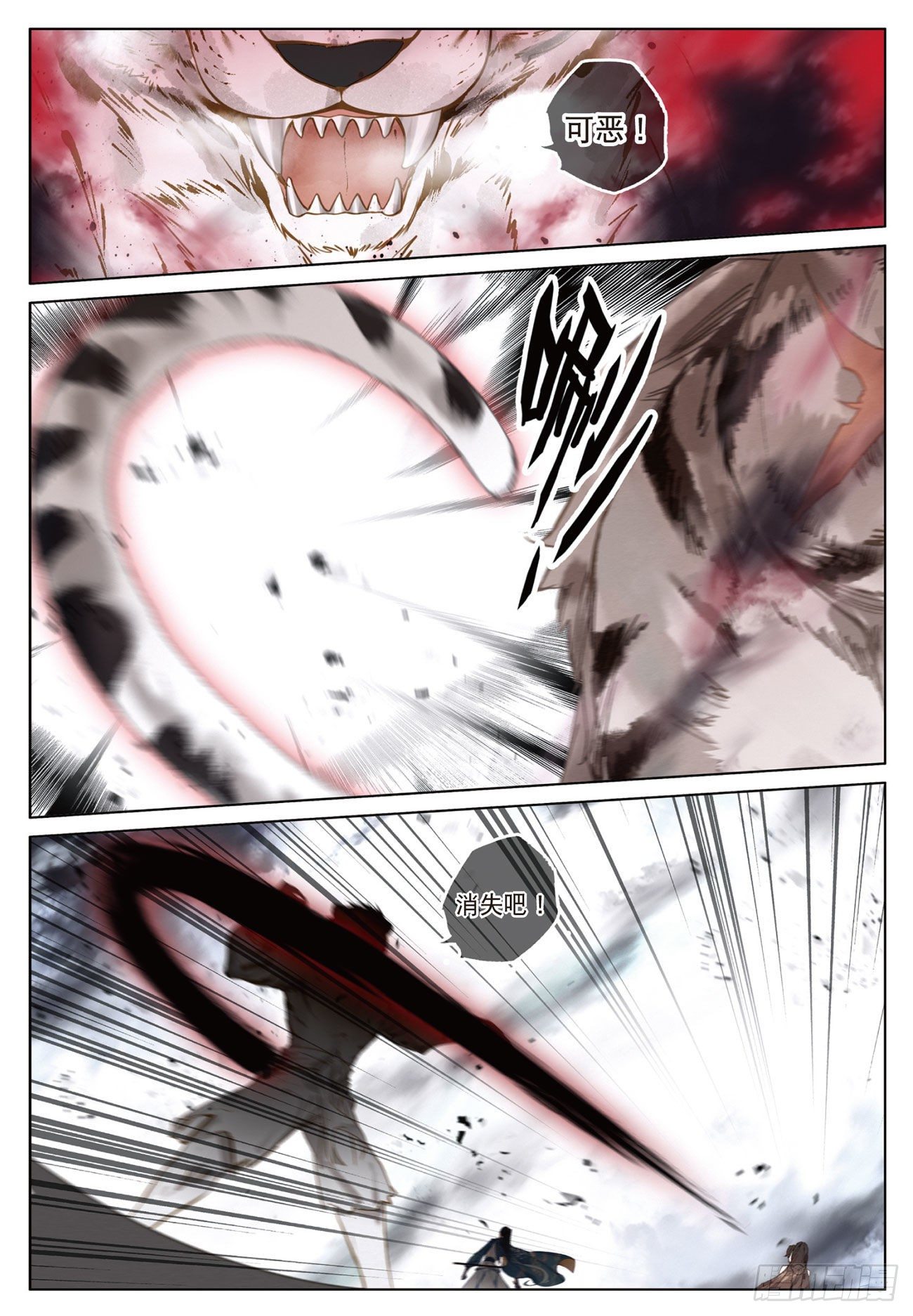 飞剑问道全部小说漫画,18 搏命（下）2图