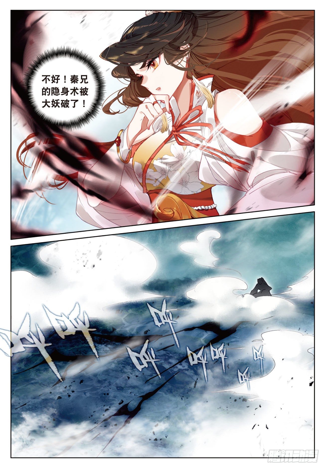 飞剑问道全部小说漫画,16 一触即发（下）2图