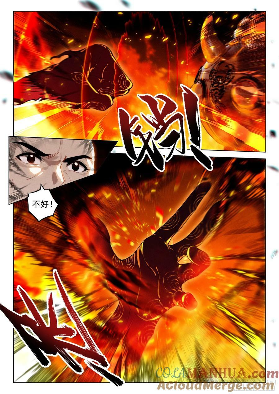 飞剑问道全部小说漫画,72 集结（下）1图