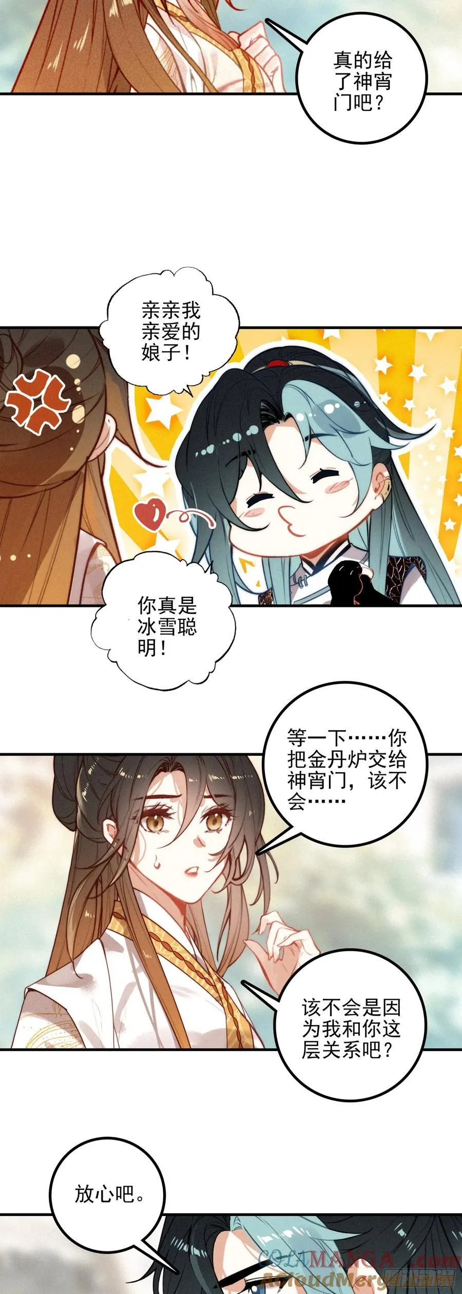 飞剑问道全部小说漫画,82 黄巾力士1图