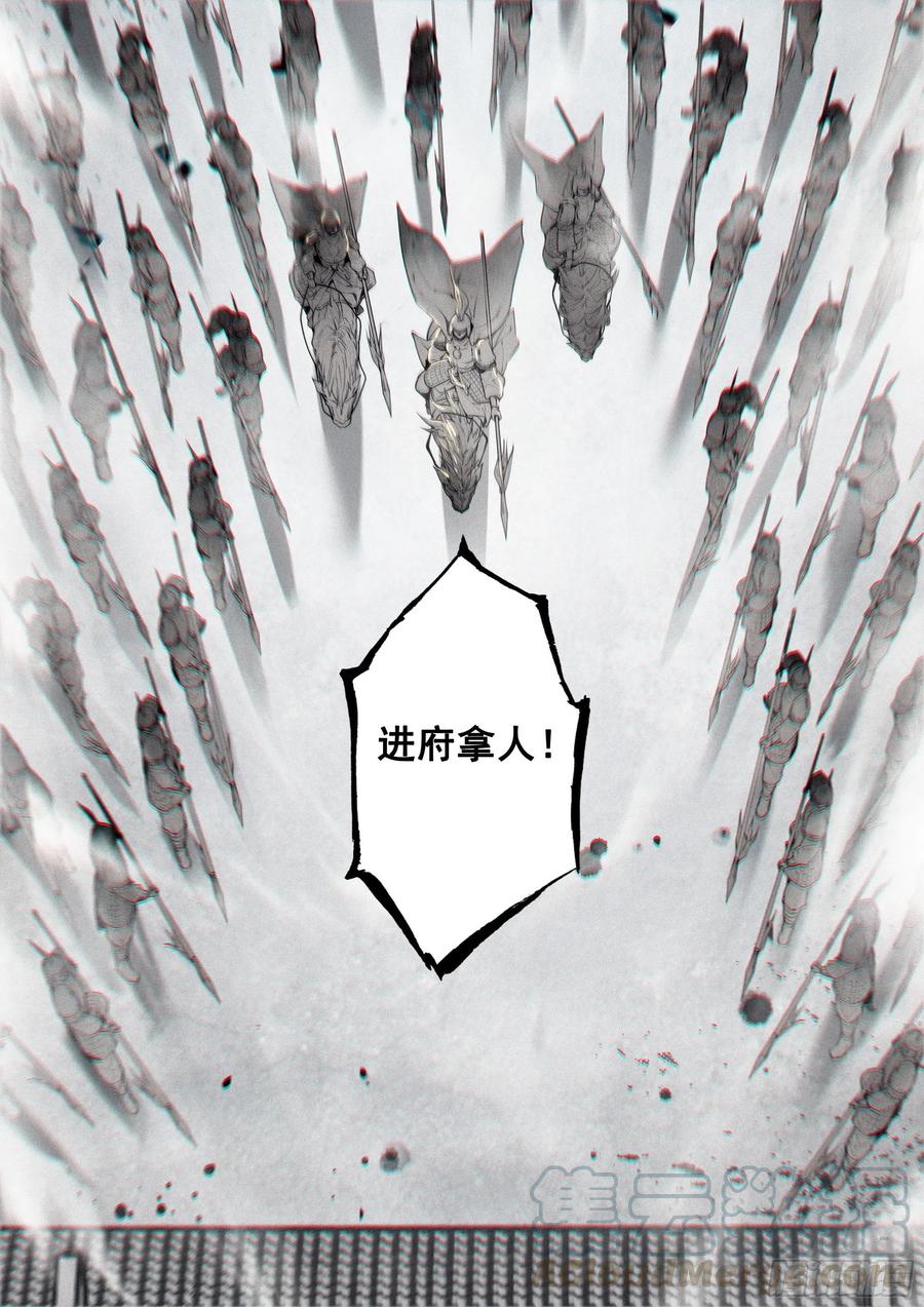 飞剑问道全部小说漫画,35 诬陷（下）1图
