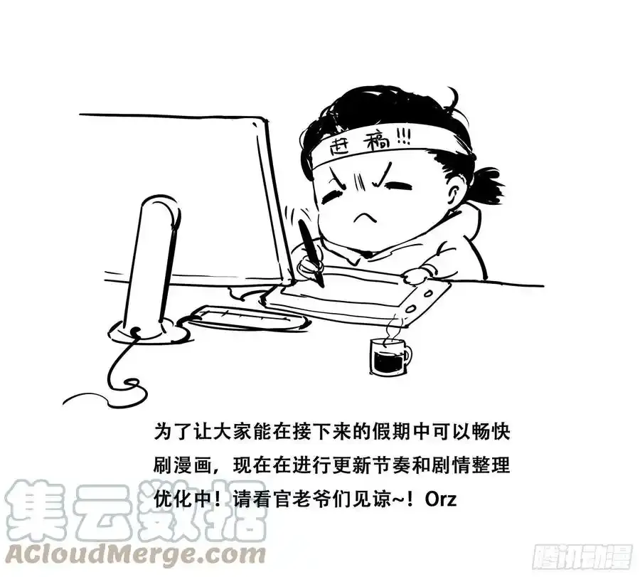 飞剑问道全部小说漫画,请假条 51图