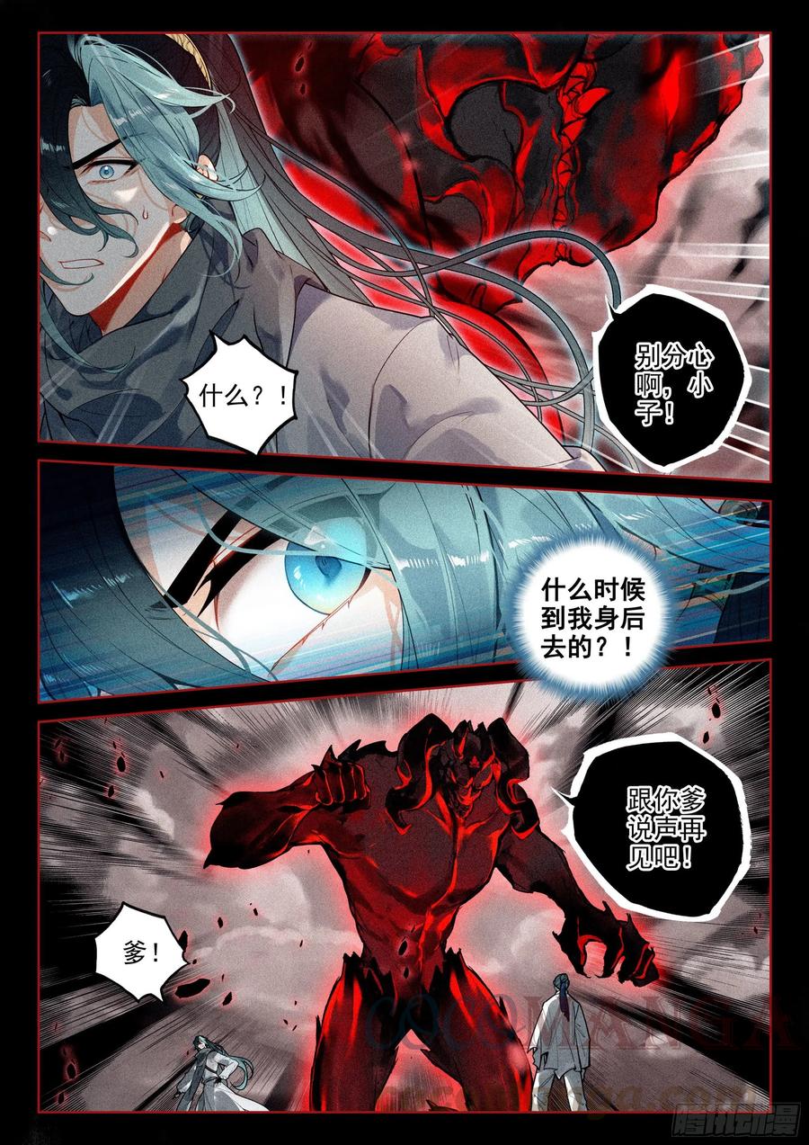 飞剑问道全部小说漫画,41 妖魔（下）1图