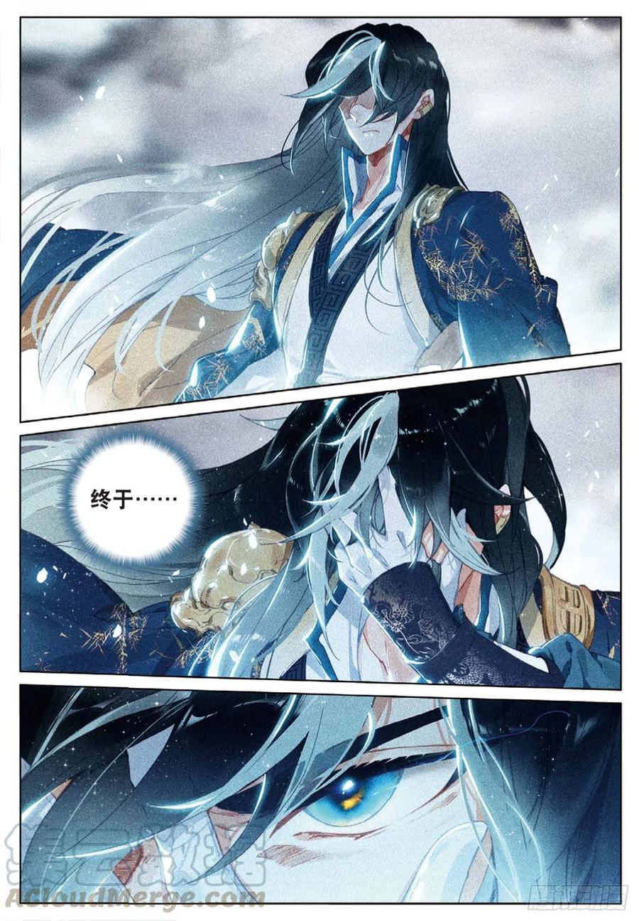飞剑问道全部小说漫画,27 反杀（上）1图