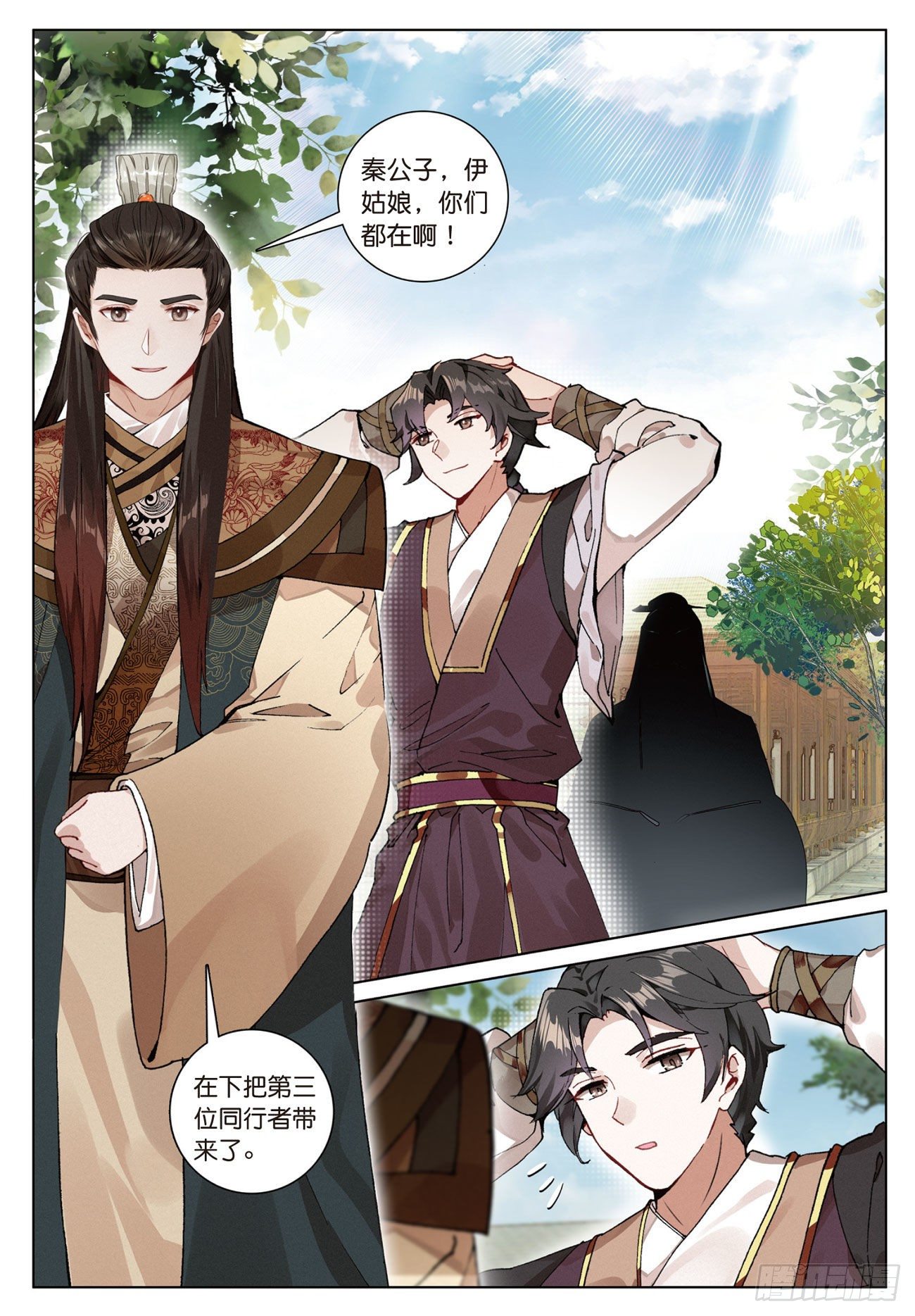 飞剑问道全部小说漫画,12 同行者（上）2图