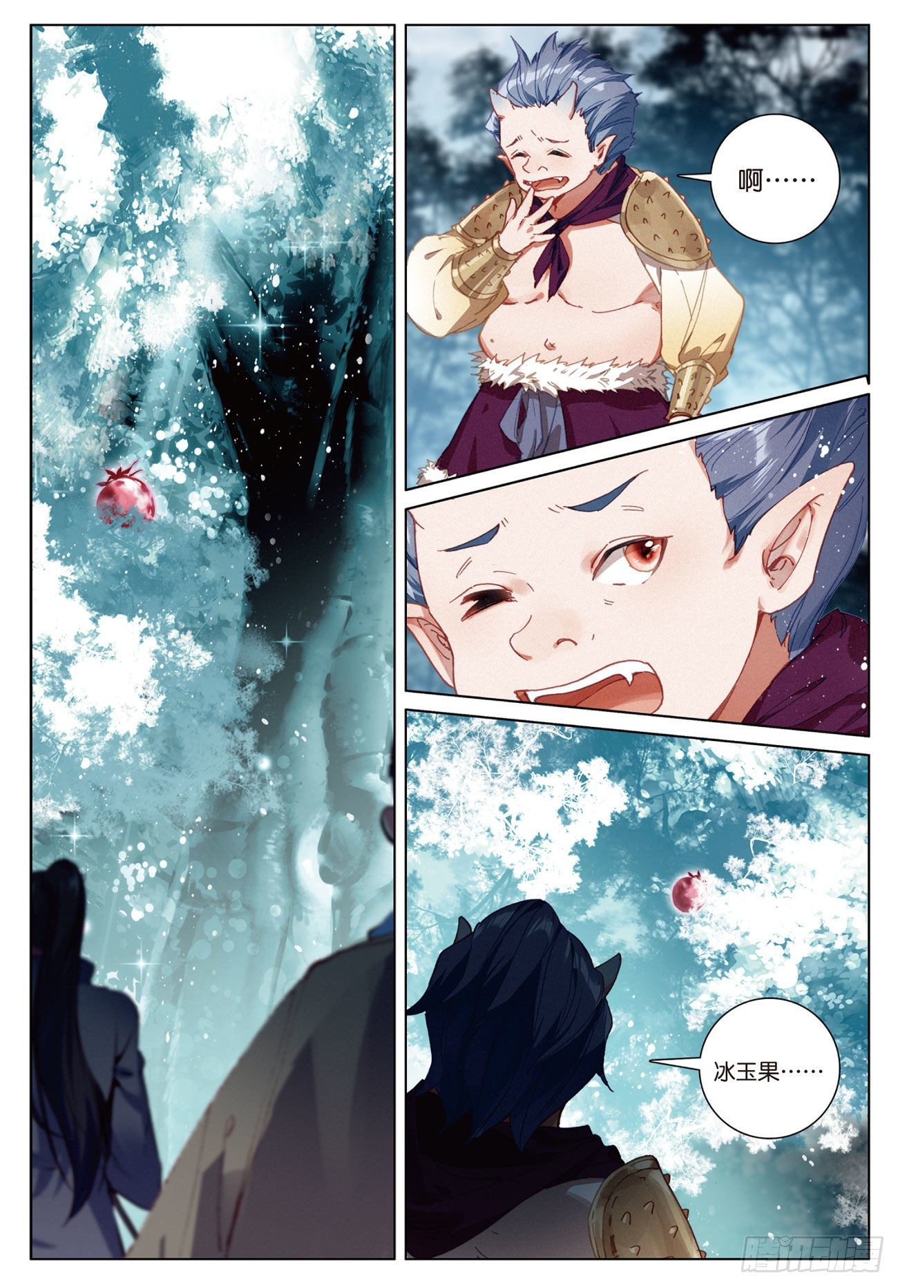 飞剑问道全部小说漫画,16 一触即发（下）2图