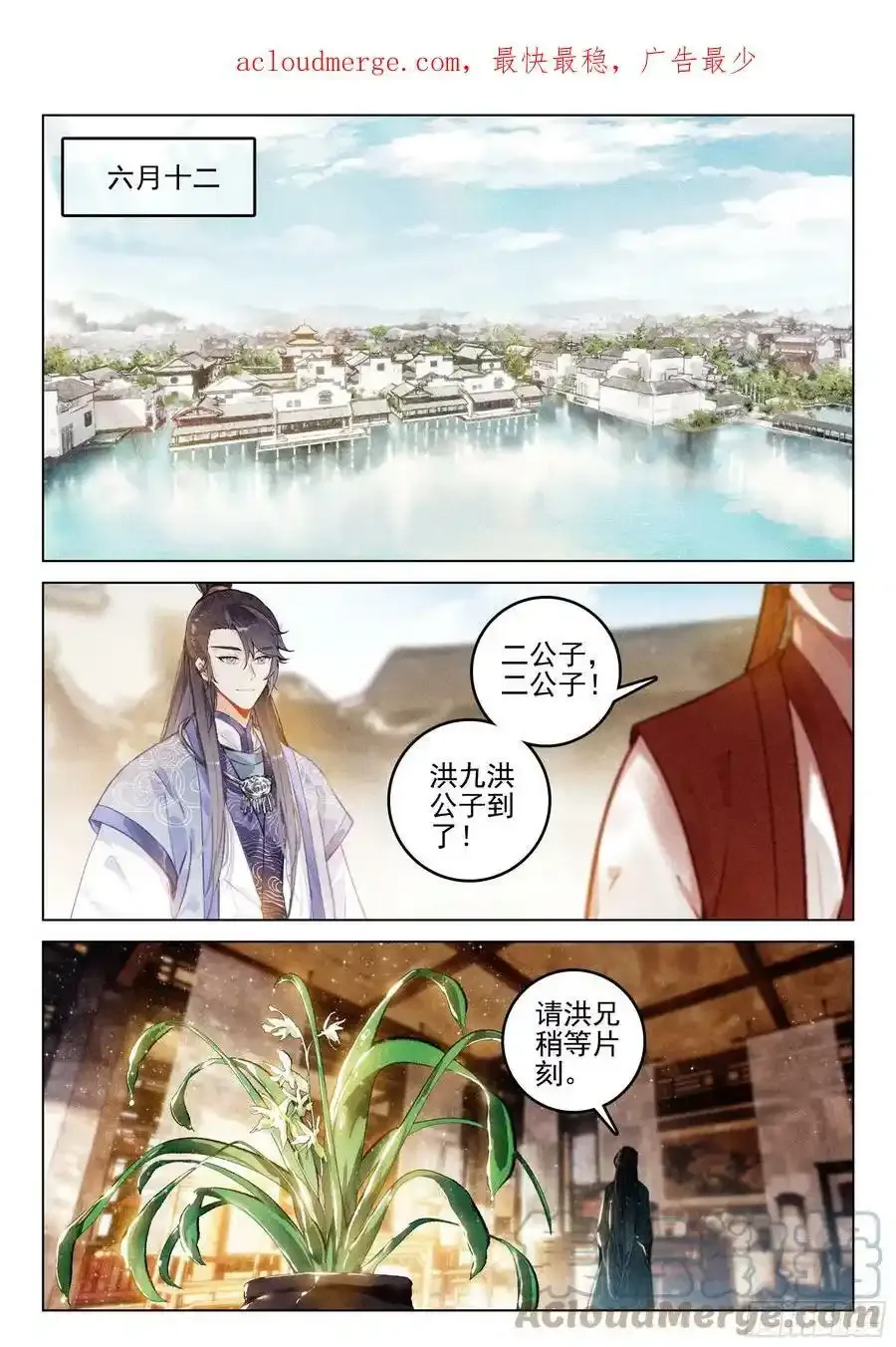 飞剑问道全部小说漫画,请假单 42图