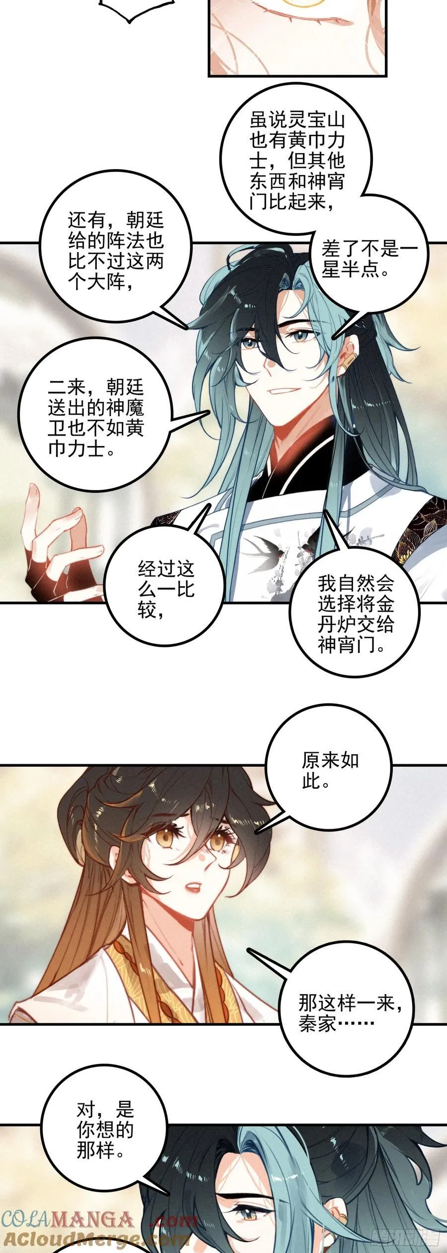 飞剑问道全部小说漫画,82 黄巾力士1图
