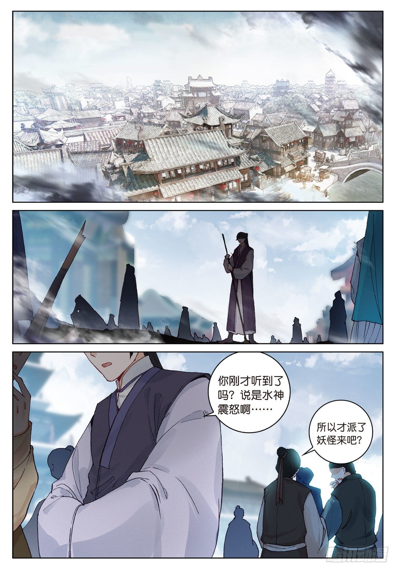 飞剑问道全部小说漫画,11 初见（上）2图