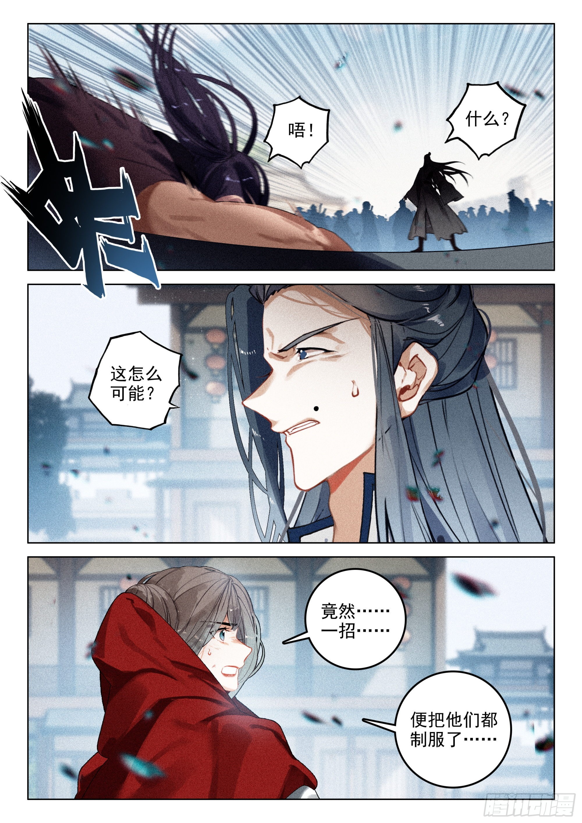 飞剑问道全部小说漫画,62 故人（下）1图