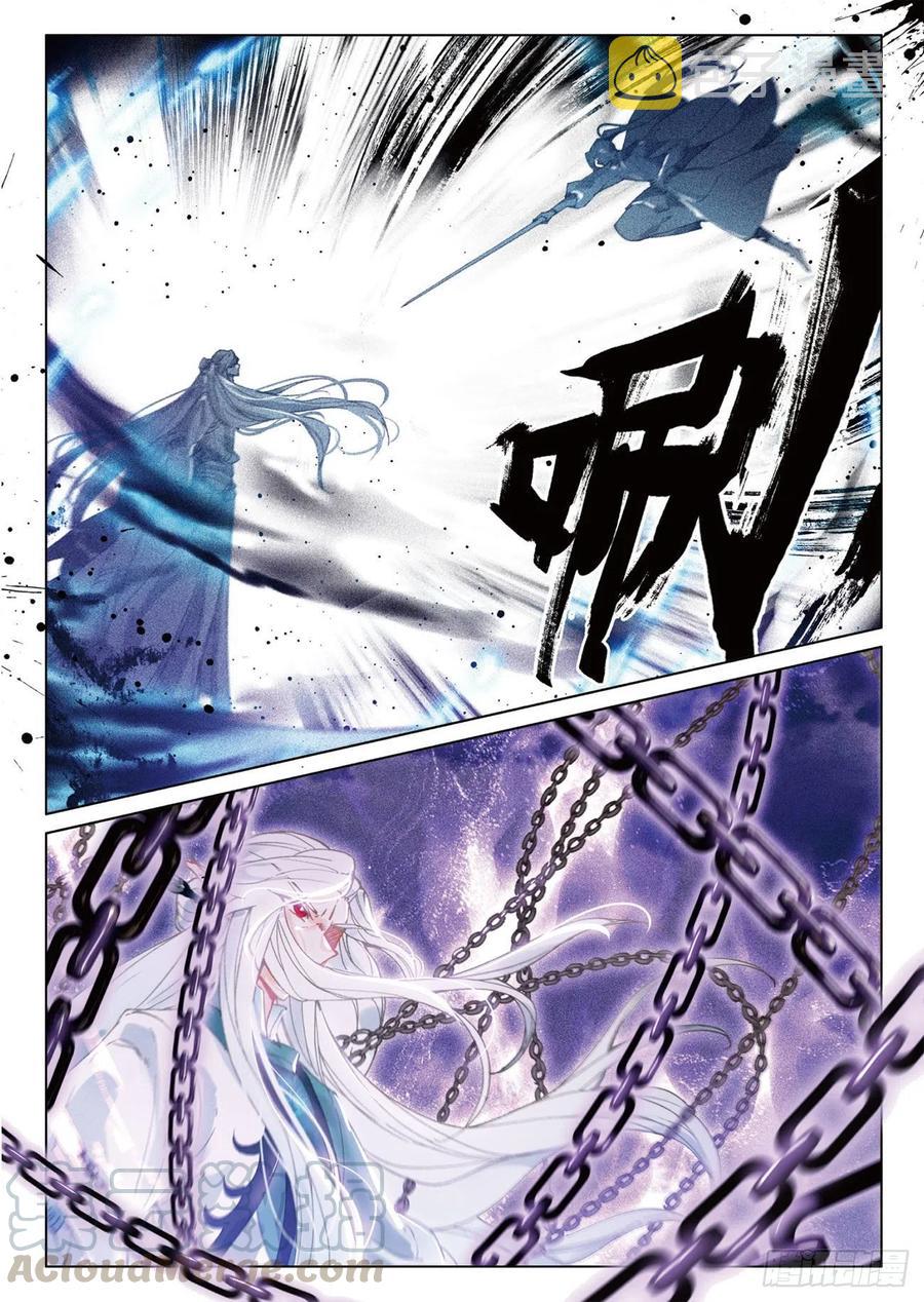飞剑问道全部小说漫画,24 决战（下）1图