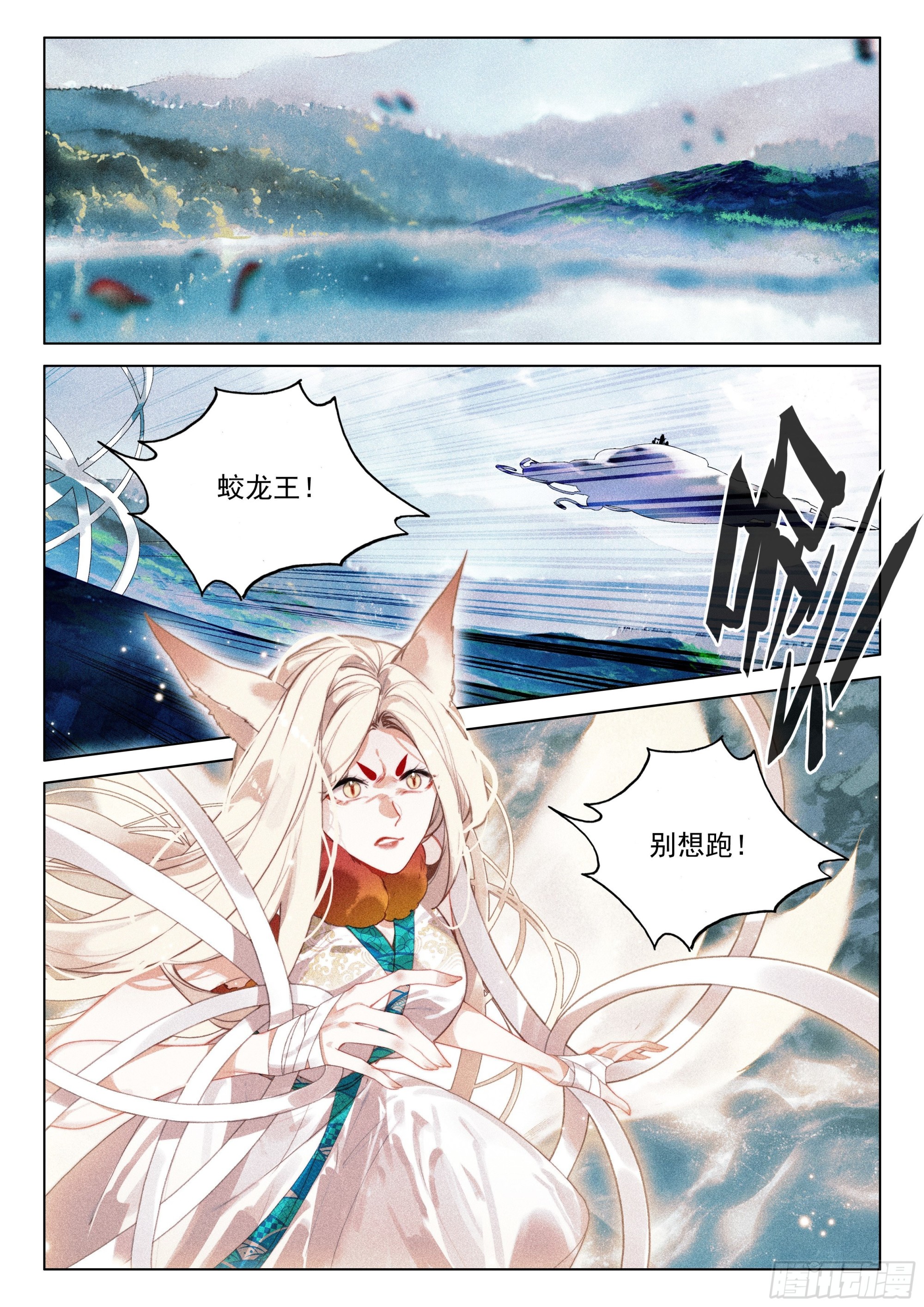 飞剑问道全部小说漫画,56 设局（上）2图